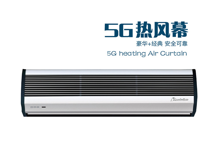 河南5G熱風(fēng)幕機(jī)